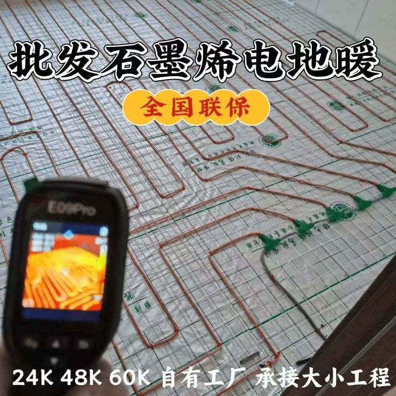 布尔津县 石墨烯电地暖公司哪家好？合理报价深度解析